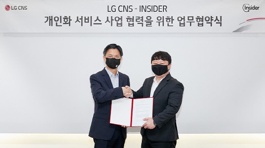 ÀλçÀÌ´õ ÄÚ¸®¾Æ-LG CNS, µ¥ÀÌÅͱâ¹Ý °³ÀÎÈ ¼ºñ½º ¾÷¹«Çù¾à ü°á ÀλçÀÌ´õ ÄÚ¸®¾Æ-LG CNS, µ¥ÀÌÅͱâ¹Ý °³ÀÎÈ ¼ºñ½º ¾÷¹«Çù¾à ü°á